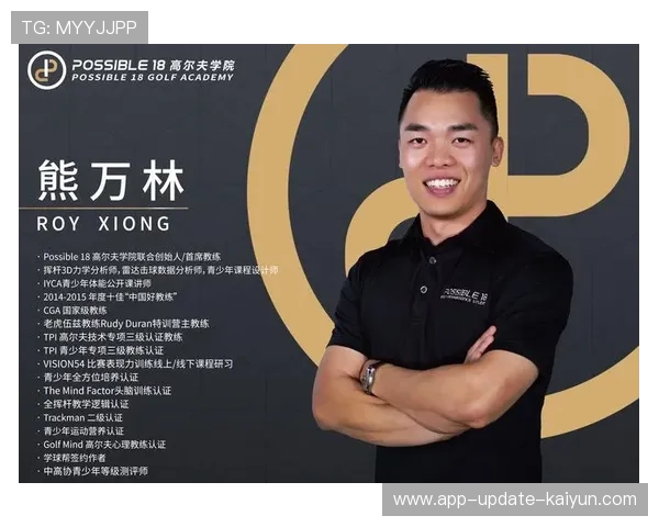 琑员如何通过心理训练提升连续轮换比赛的稳定输出